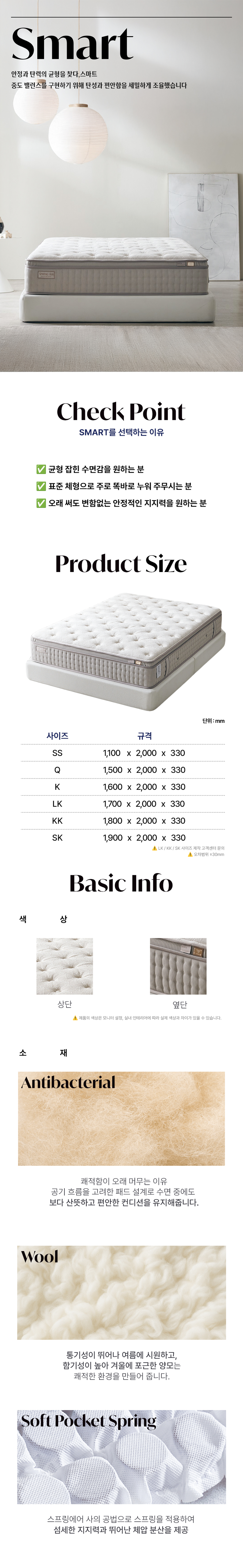 SMART 스마트 테스트