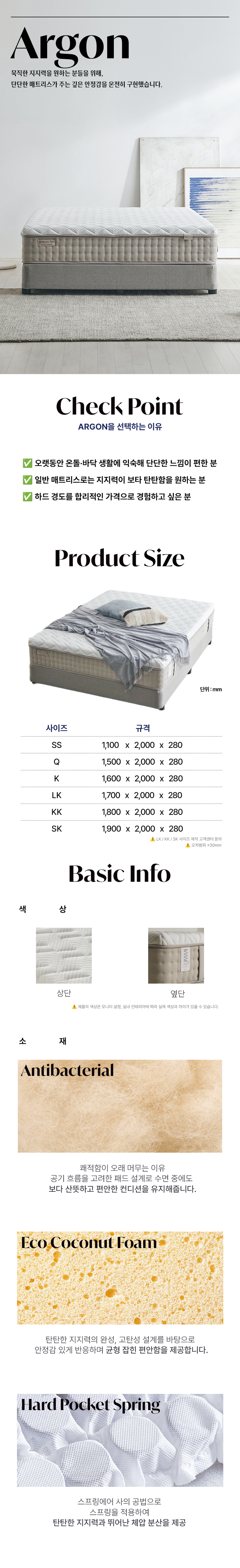 ARGON 아르곤 테스트