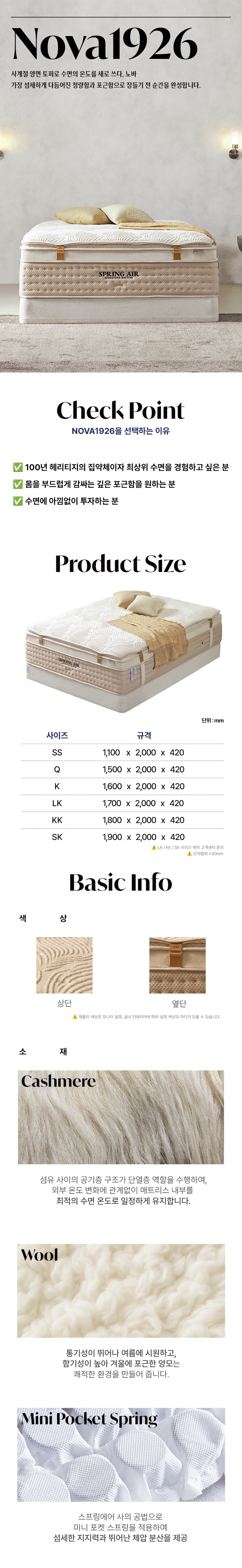 NOVA1926 노바1926 매트리스