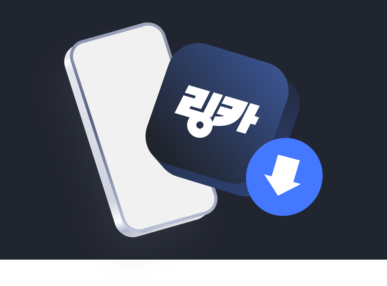 중고차 구독 플랫폼 링카를 다운로드해 보세요!