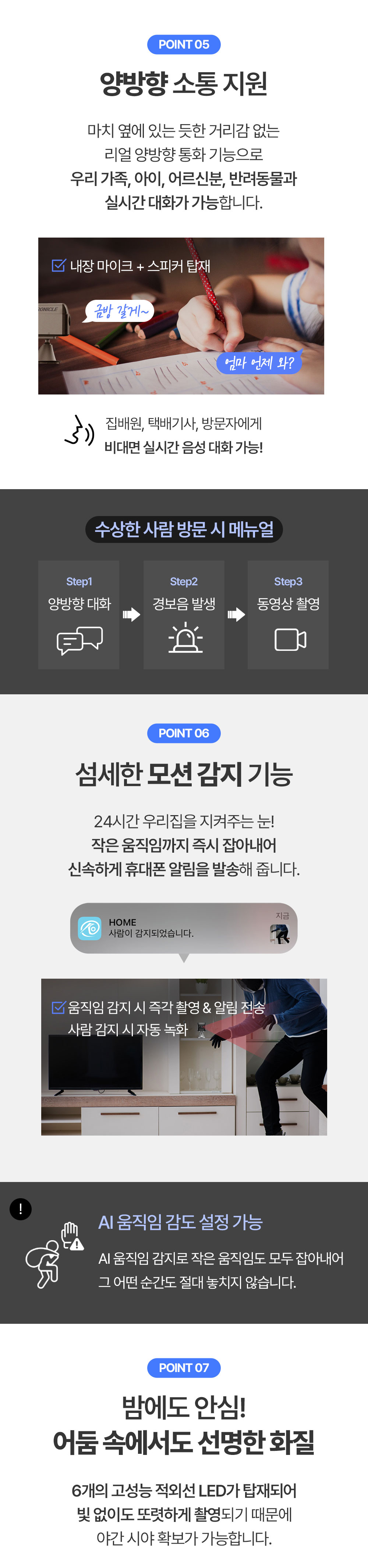 크로니클 듀얼렌즈 무선 현관 CCTV 실시간 홈캠 (사각지대 헌터)
