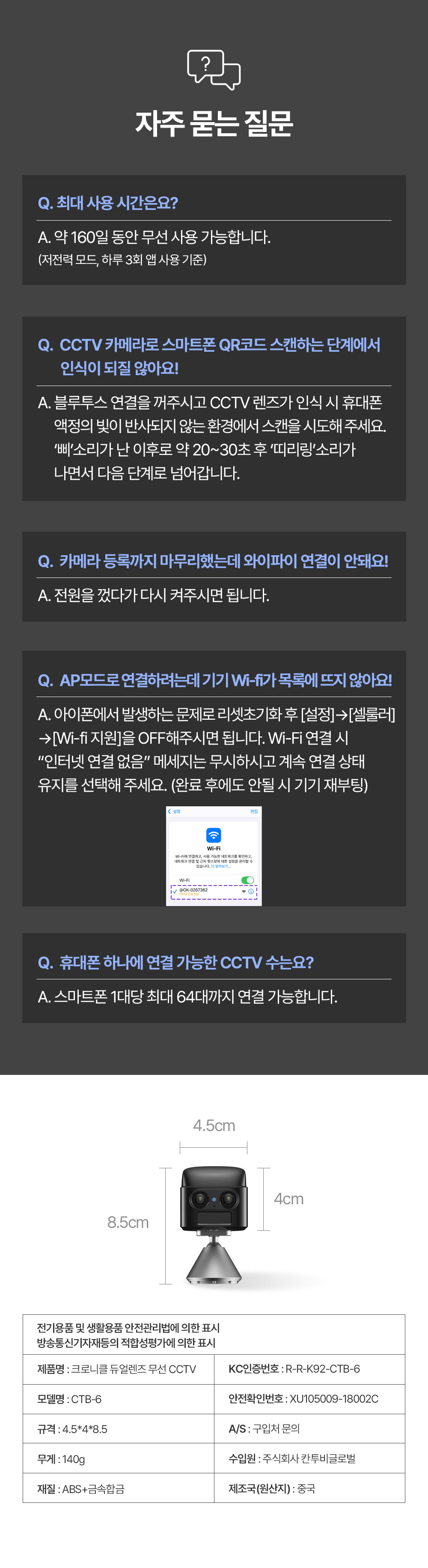 크로니클 듀얼렌즈 무선 현관 CCTV 실시간 홈캠 (사각지대 헌터)