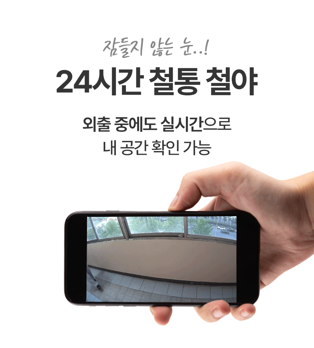 크로니클 듀얼렌즈 무선 현관 CCTV 실시간 홈캠 (사각지대 헌터)