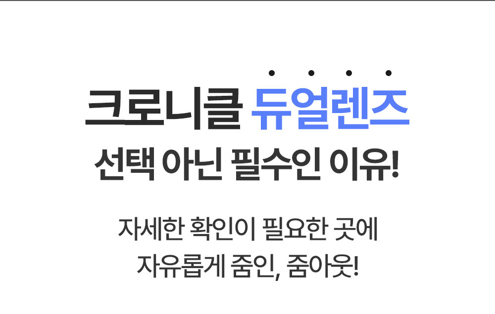 크로니클 듀얼렌즈 무선 현관 CCTV 실시간 홈캠 (사각지대 헌터)