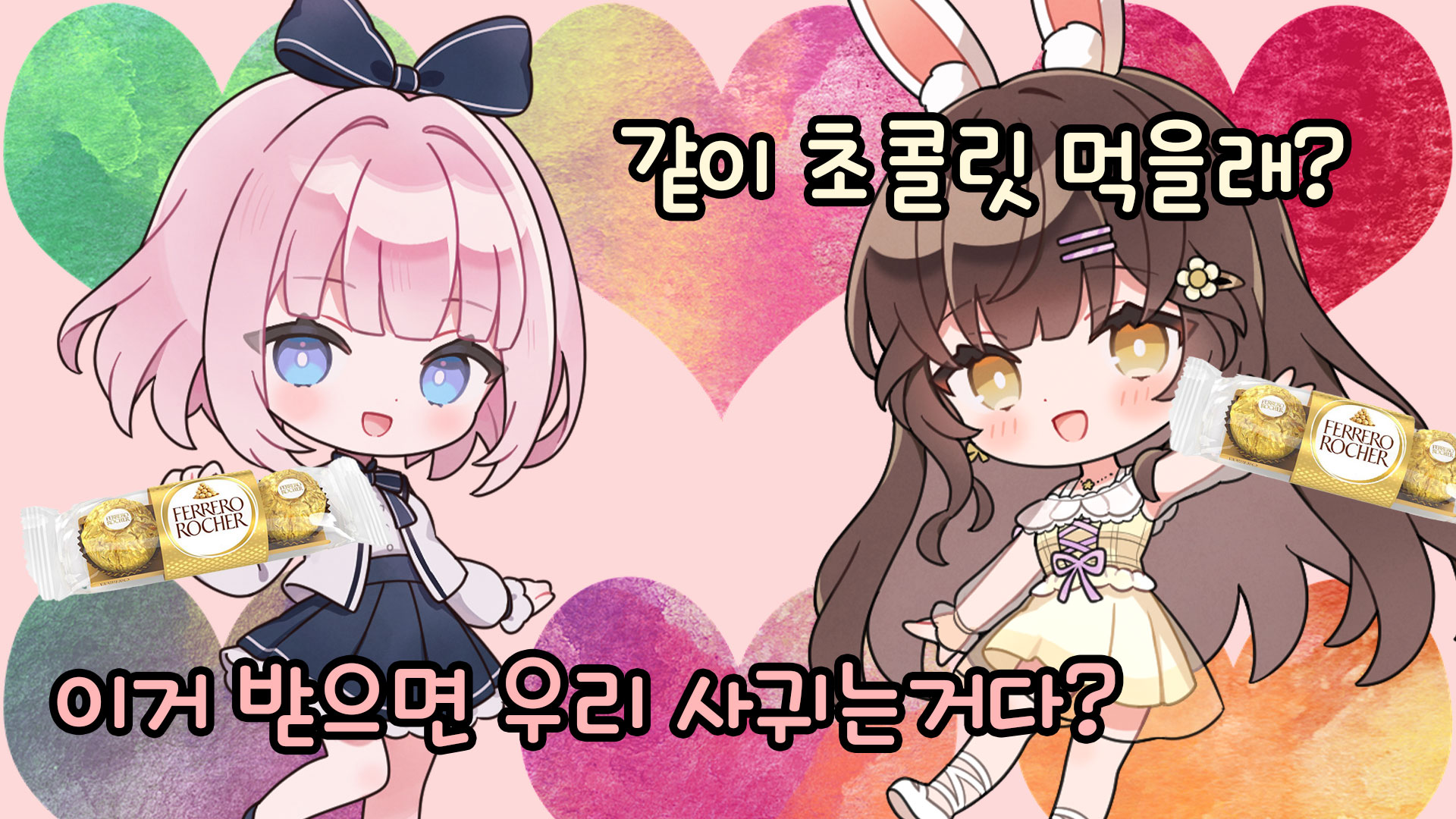 11월 11일 초콜릿 기프티콘 이벤트 안내 : 브이아이 뉴스