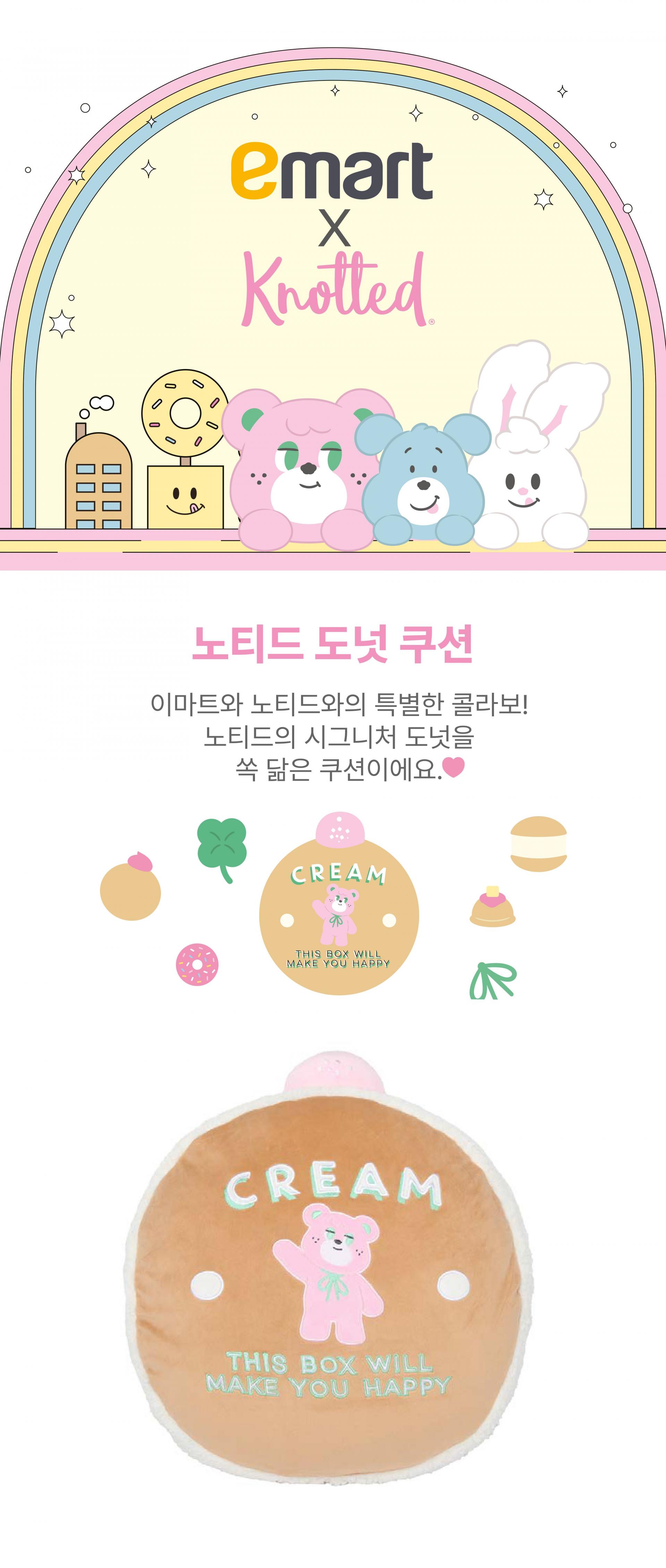 노티드x이마트 도넛 쿠션 (2종)