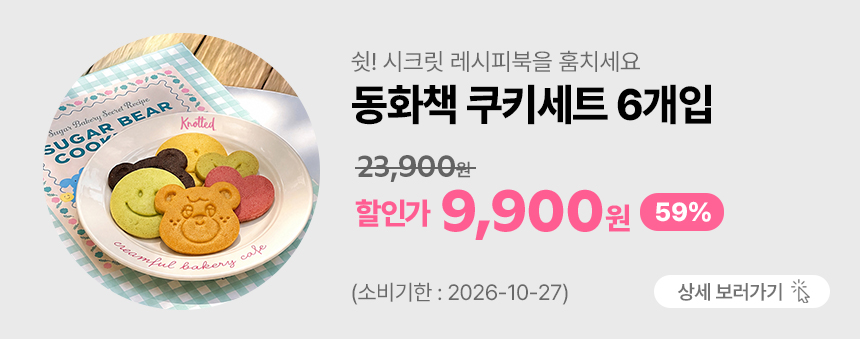 창고를 털어라
