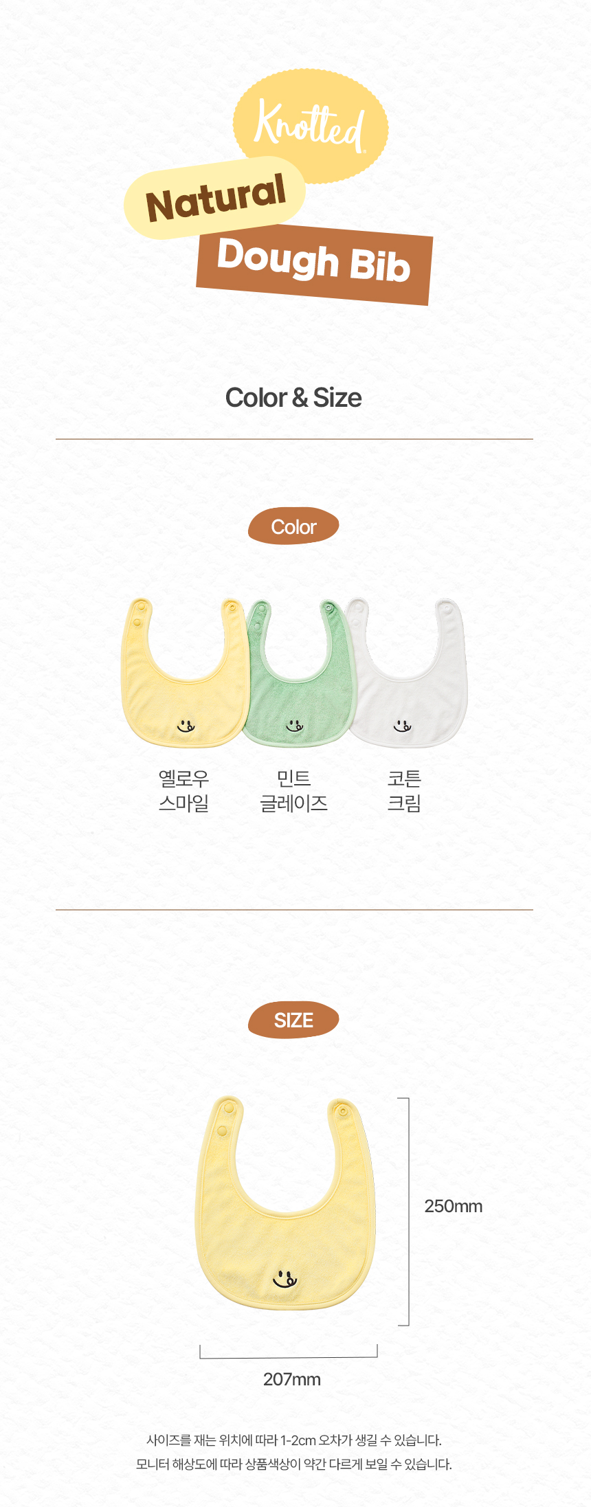 [노티드] 네추럴 도우 빕 선물 세트 (3개입)