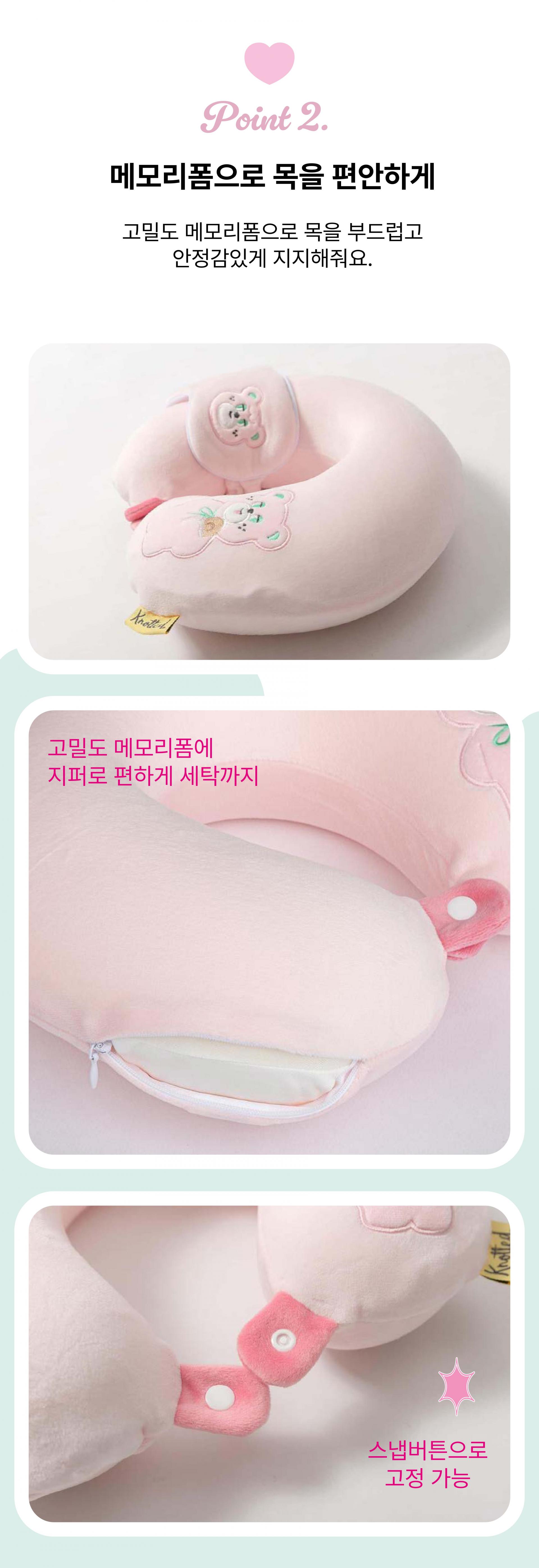 노티드 메모리폼 목베개 & 안대 SET (3종)