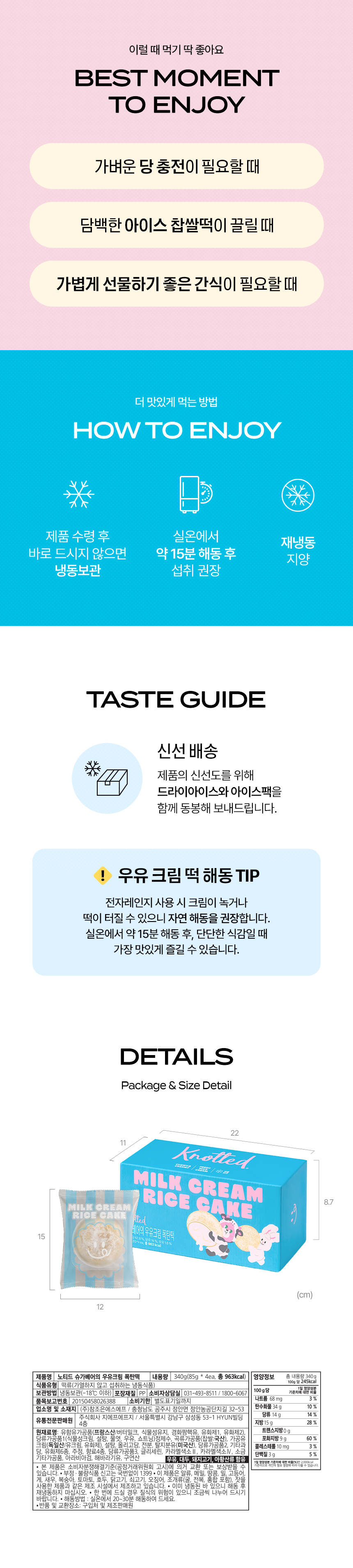 [노티드] 우유크림 폭탄떡 (4개입)