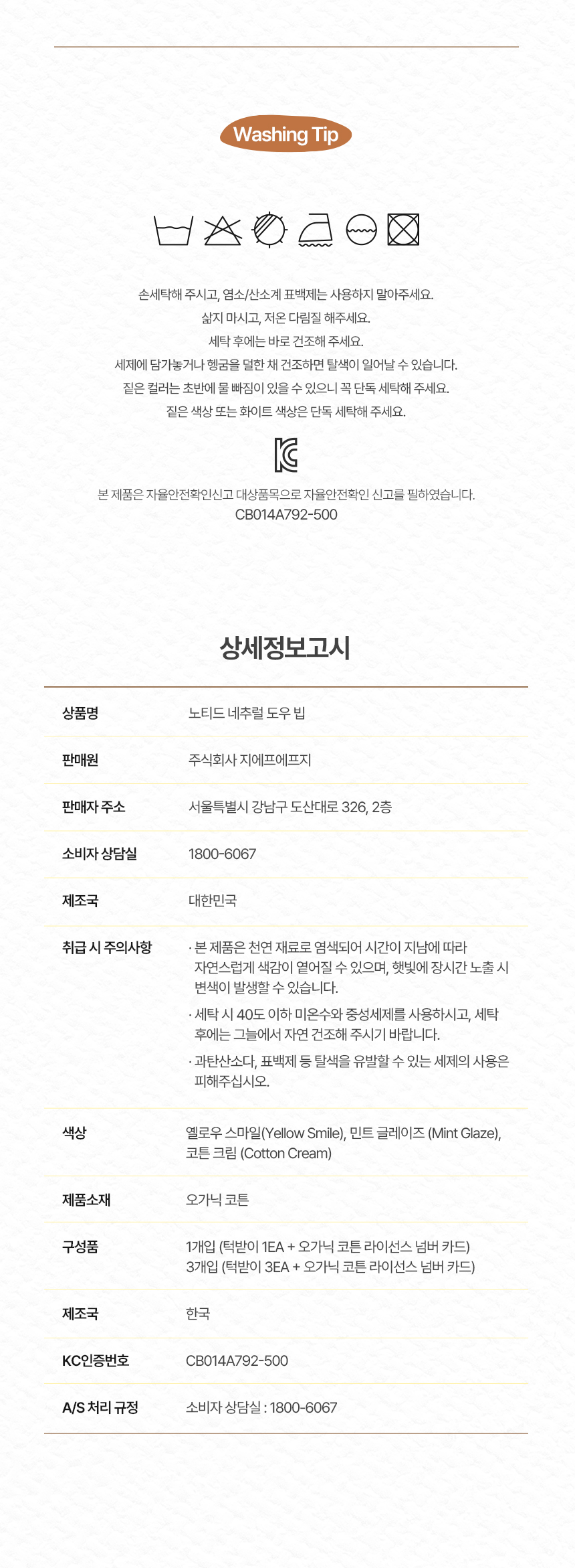 [노티드] 네추럴 도우 빕 선물 세트 (3개입)