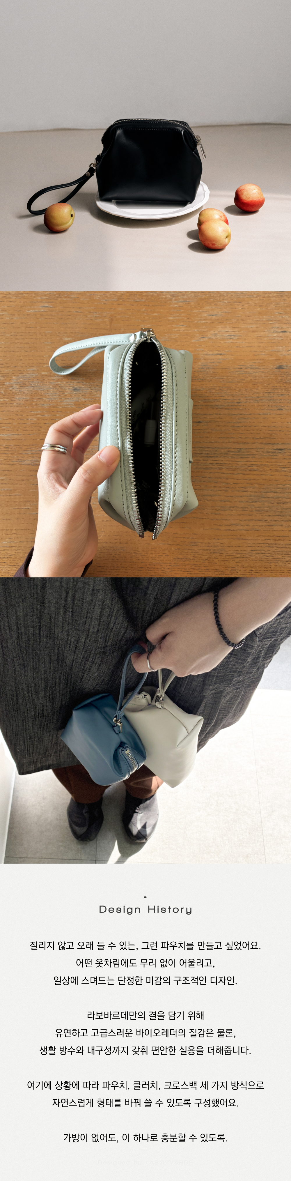 라보바르데 쉘파우치백은 미니 크로스백 미니 가방으로 파우치 백 으로 불립니다. 간단한외출에 사용하기 좋은 파우치백은 3-wat 크로스백, 벨트백, 파우치백 등으로 사용가능합니다. 
