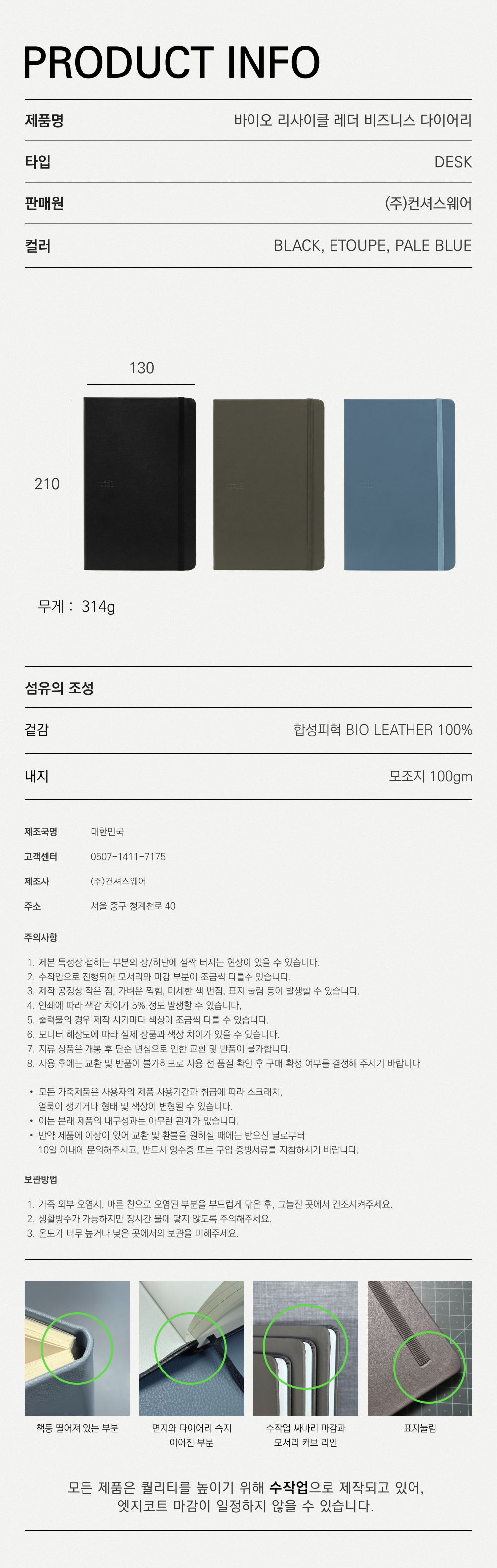라보바르데 비즈니스 다이어리 (3color)