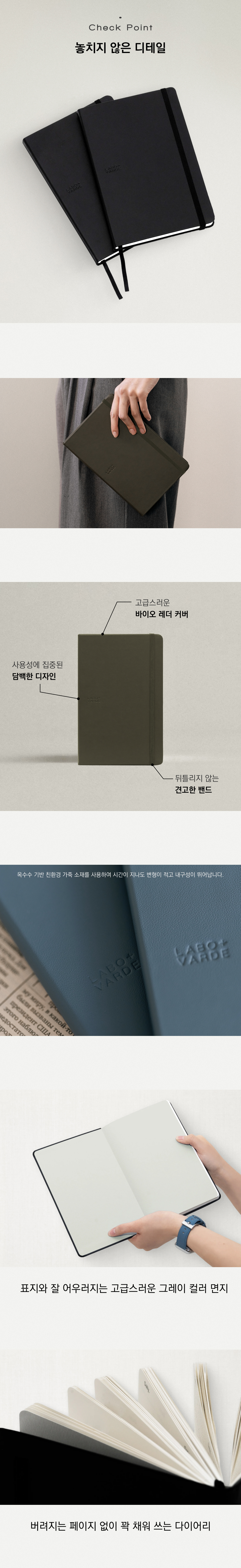 2027 다이어리 추천을 찾고 있다면 라보바르데 다이어리를 만나보세요.  먼슬리·위클리 구성으로 일정 관리부터 업무일지, 감정일기까지 기록할 수 있고, 자유롭게 채우는 불렛저널 다이어리로도 활용하기 좋습니다.  2027년 일정과 일상을 한 권에 기록하고 싶은 분께 추천하는 라보바르데 다이어리입니다.