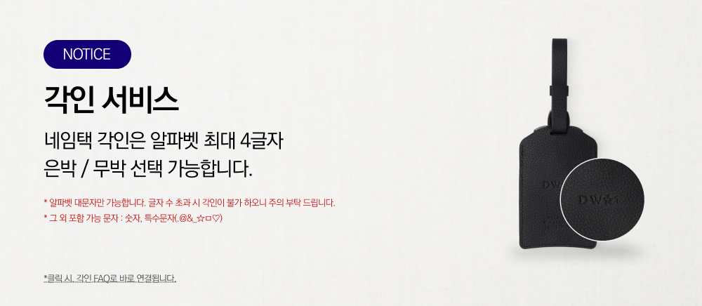 라보바르데 네임택 (10color)