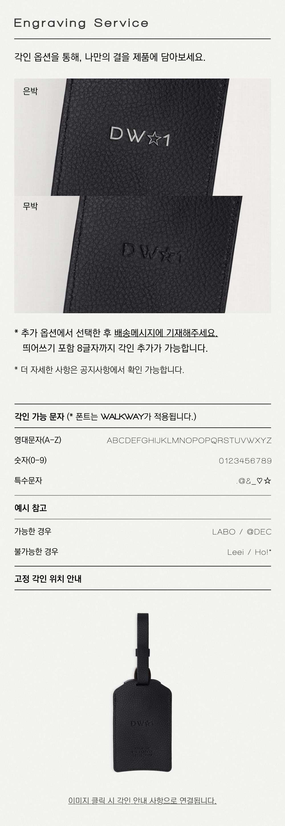 라보바르데 네임택은 이니셜각인이 가능하며 각인 네임택을 찾으시는분들에게 추천드립니다. 기업선물로도 추천드리며 선물하기 좋은 브랜드 라보바르데에서 기업선물을 완성해보세요. 이니셜 각인으로 특별한 선물을 할 수 있는 라보바르데