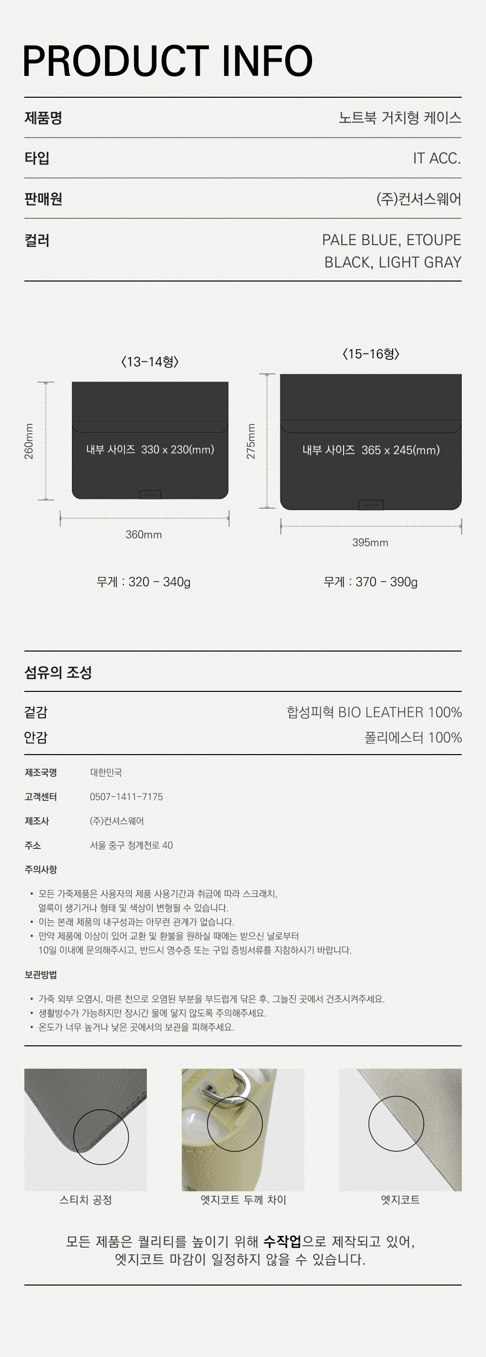 라보바르데 노트북 거치형 케이스 (5color)