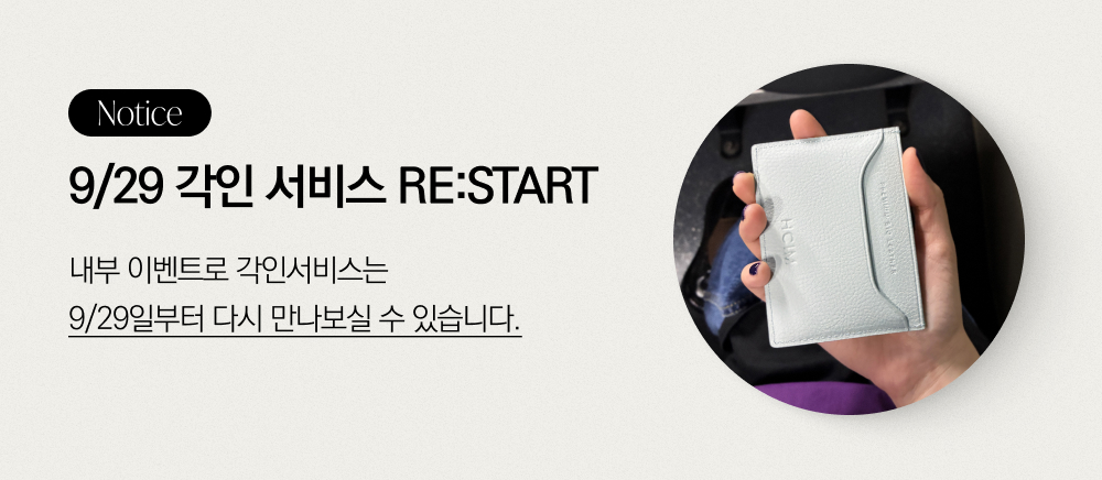 각인 일시 중단 배너.jpg