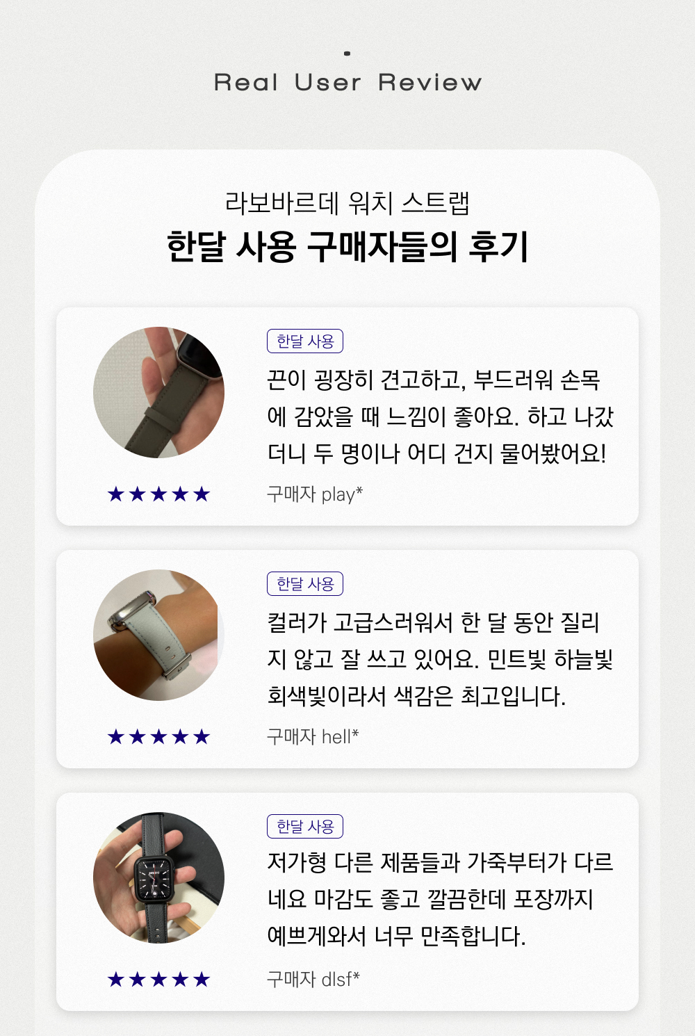 라보바르데 애플워치 스트랩 (7color)