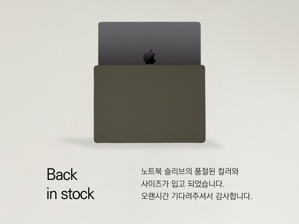 라보바르데 노트북 슬리브 (10color)