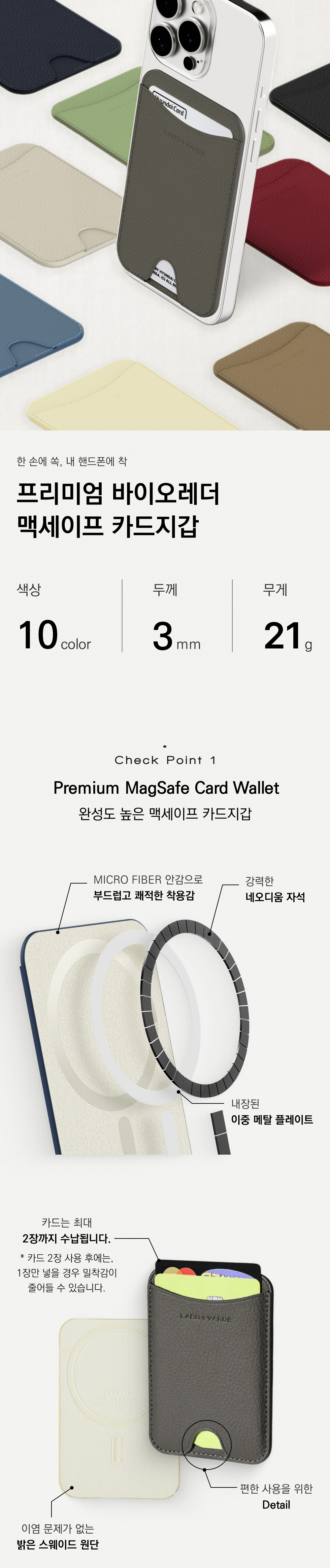 맥세이프 카드지갑 (10color)