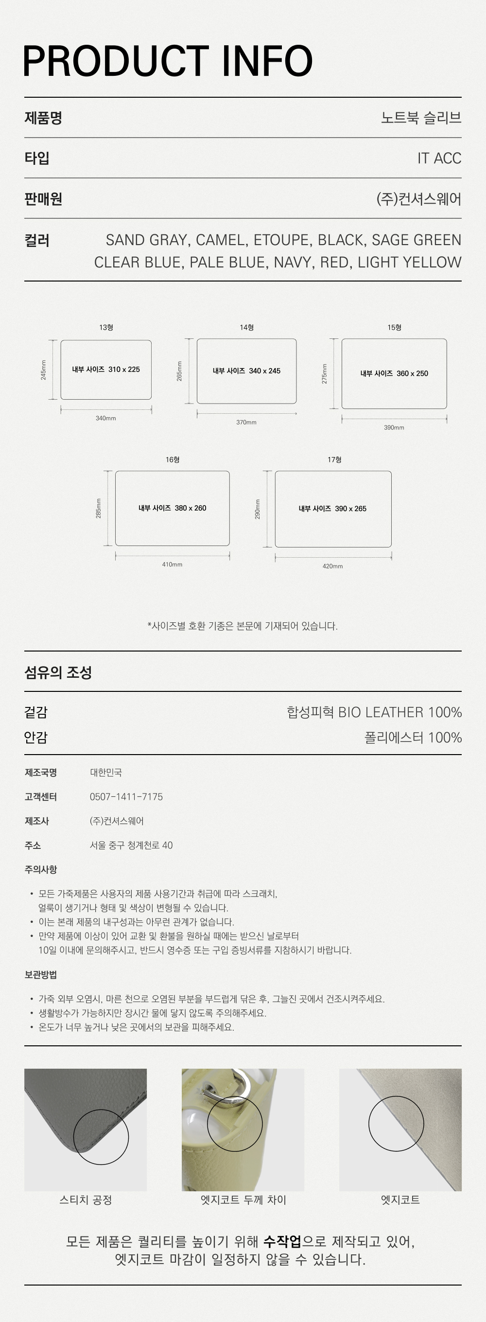 노트북 슬리브 (10color)