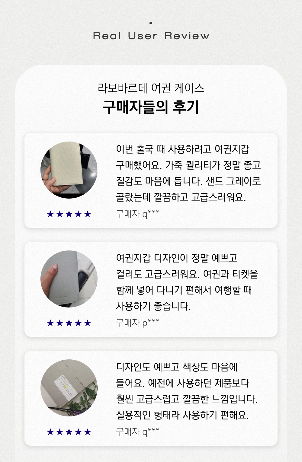 라보바르데 여권케이스는 저가형 제품과 달리 고급스럽고 깔끔한 디자인으로 고급 가죽 소재의 퀄리티의 만족도가 높습니다. 실용적인 형태로 인기를 끌고 있으며 해외여행 필수품으로 해외여행필수품리스트 내 꼭 챙겨야하는 제품입니다. 공항 출입국 심사 시 분리없이 스캔할 수 있는 라보바르데 여권케이스를 추천드립니다.