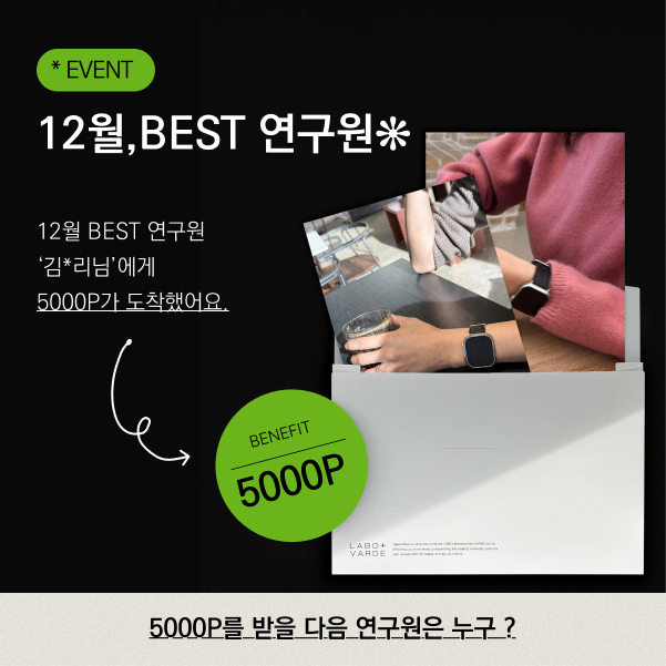 12월 리뷰 이벤트 자사몰 배너.jpg