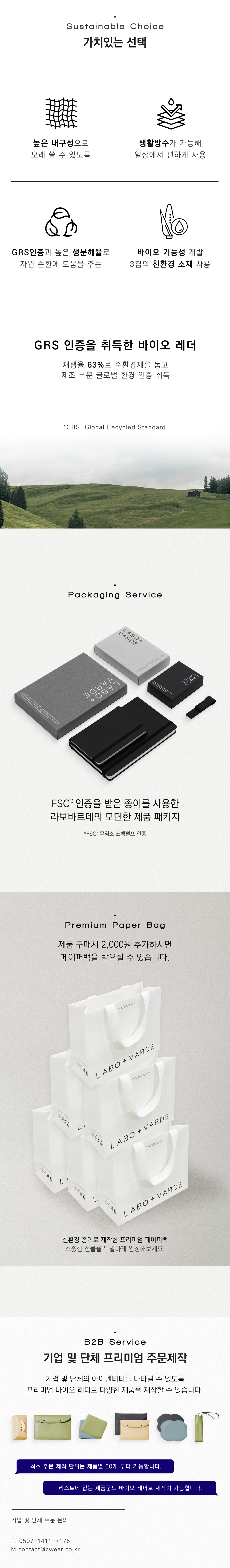 라보바르데 비즈니스 다이어리 (3color)