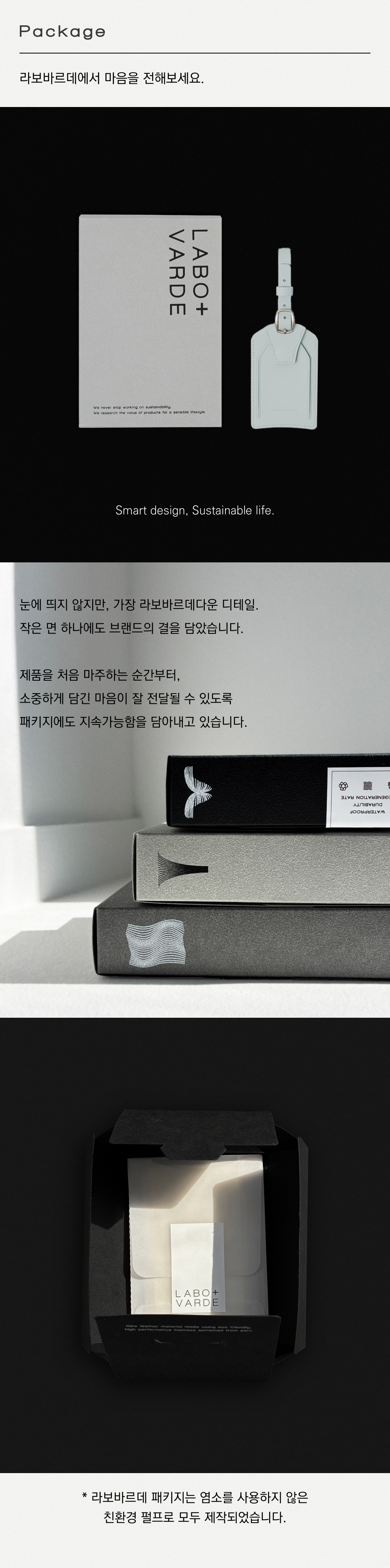 라보바르데 네임택은 임원, 임직원 선물로도 인기가 많습니다. 프리미엄 패키지로 구성된 네임택은 기업선물, 직장선물로도 인기가 많아 추천드립니다. 친환경패키지로 제작되었을 뿐 만 아니라 직접 연구개발한 친환경 가죽을 사용하고 있어 ESG 경영에 있어서도 가치를 실현할 수 있습니다. 