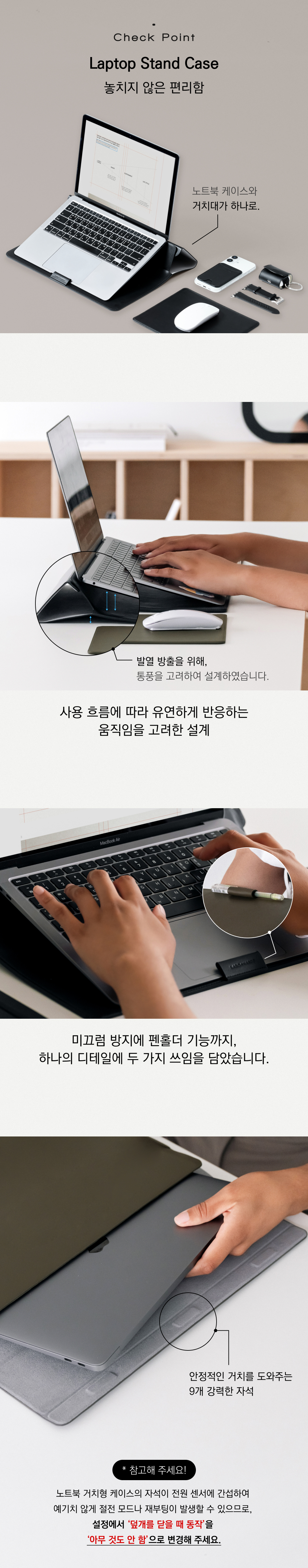 라보바르데 노트북 거치형 케이스 (5color)