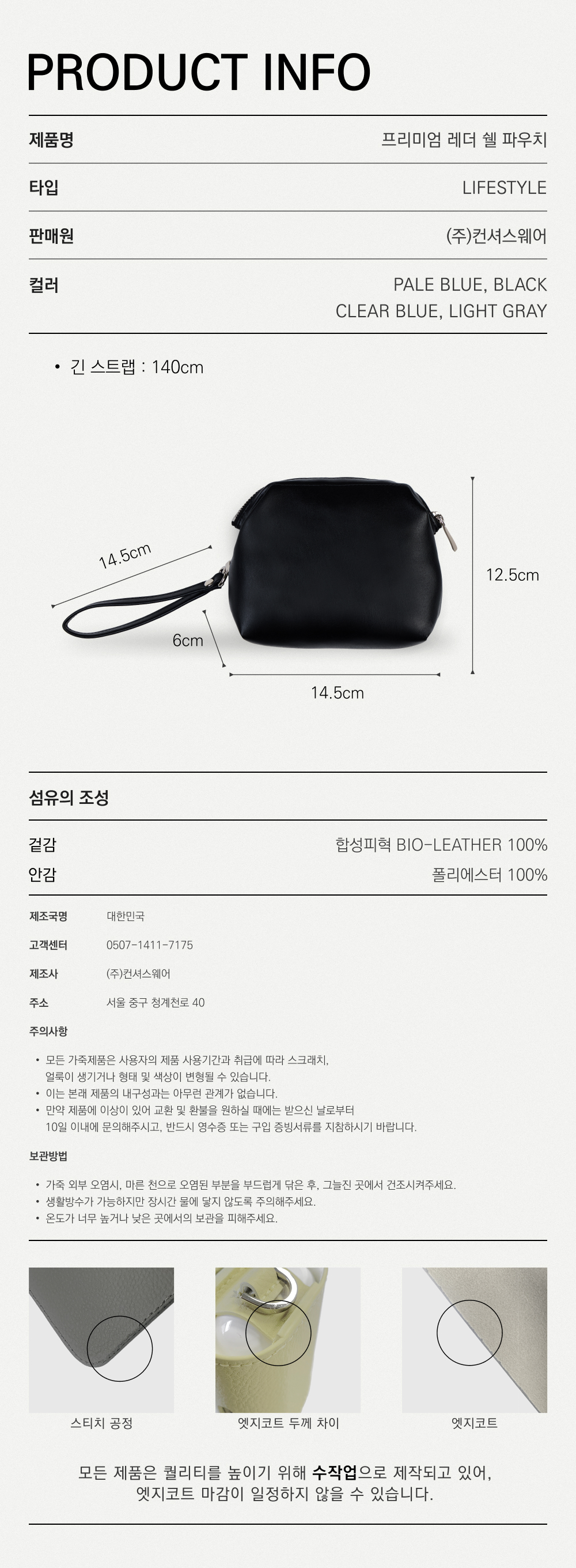 라보바르데 쉘 파우치백 (4color)