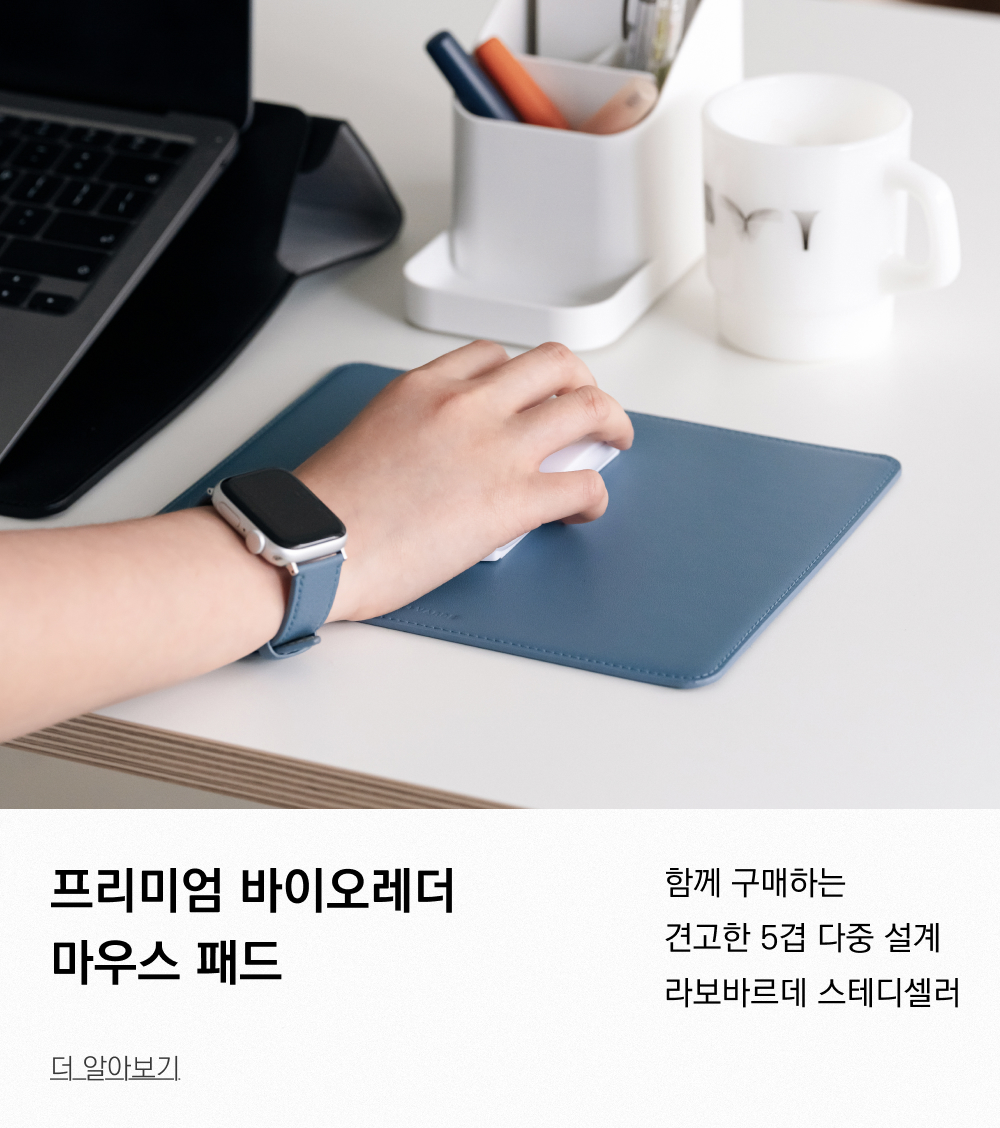 라보바르데 노트북 거치형 케이스 (5color)