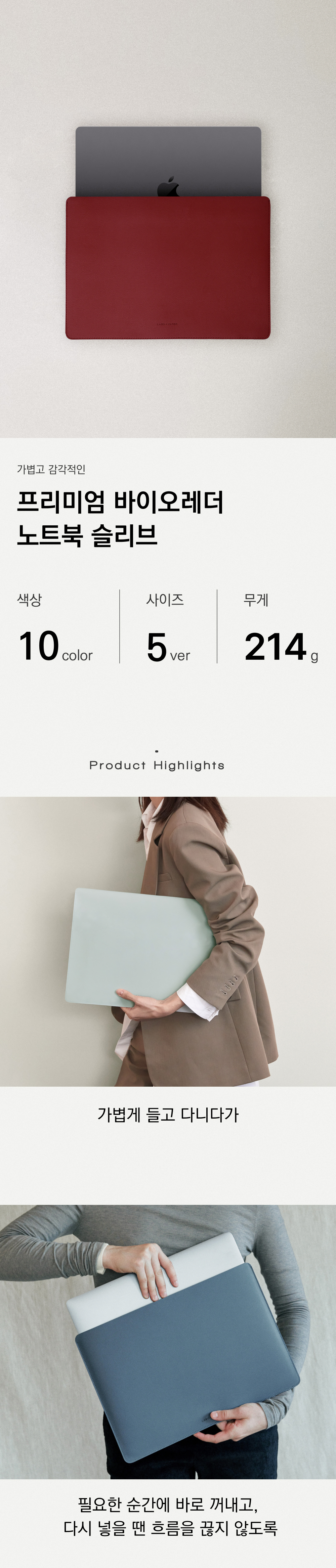 노트북 슬리브 (10color)