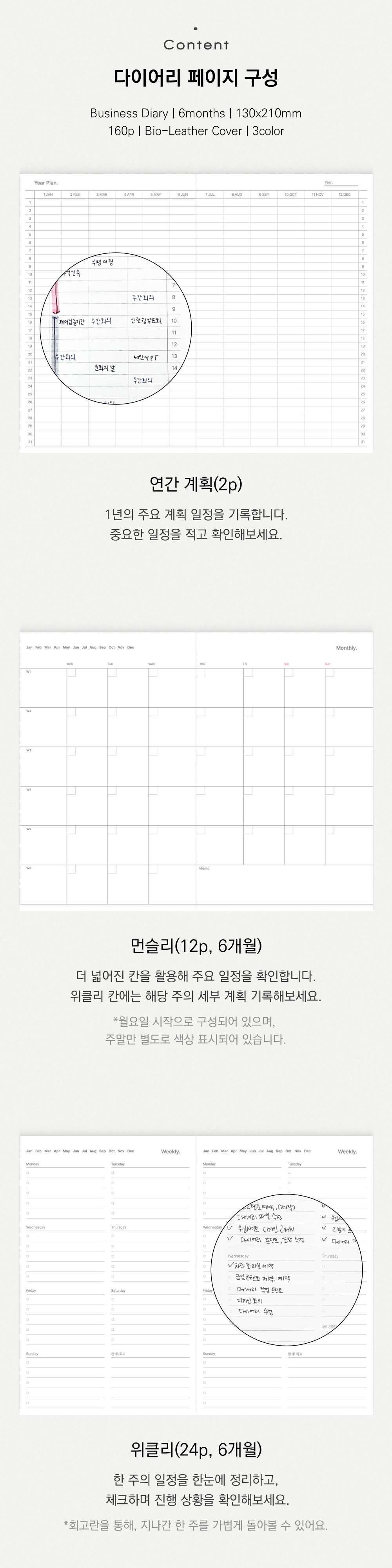 2027 다이어리 추천을 찾고 있다면 라보바르데 다이어리를 만나보세요.  먼슬리·위클리 구성으로 일정 관리부터 업무일지, 감정일기까지 기록할 수 있고, 자유롭게 채우는 불렛저널 다이어리로도 활용하기 좋습니다.  2027년 일정과 일상을 한 권에 기록하고 싶은 분께 추천하는 라보바르데 다이어리입니다.2027 다이어리 추천을 찾고 있다면 라보바르데 다이어리를 만나보세요.  먼슬리·위클리 구성으로 일정 관리부터 업무일지, 감정일기까지 기록할 수 있고, 자유롭게 채우는 불렛저널 다이어리로도 활용하기 좋습니다.  2027년 일정과 일상을 한 권에 기록하고 싶은 분께 추천하는 라보바르데 다이어리입니다.