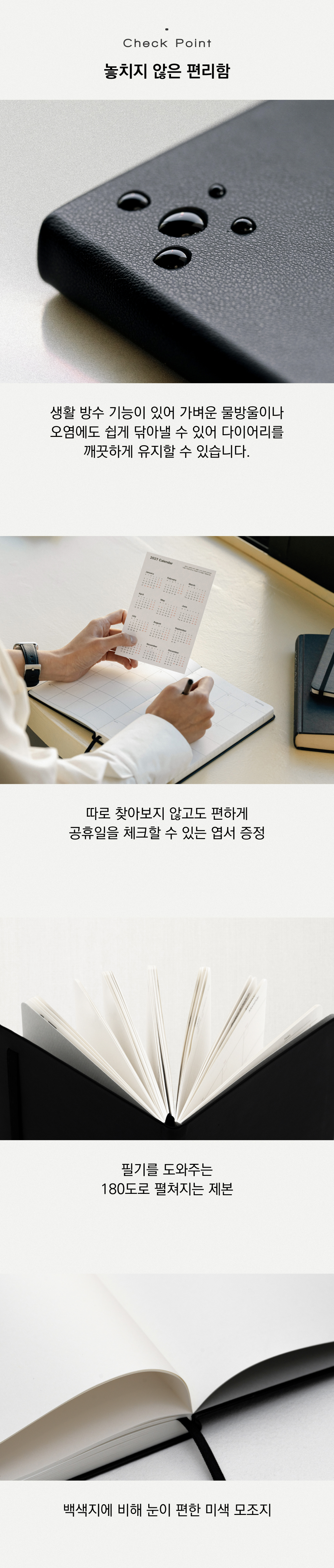 2027 다이어리 추천을 찾고 있다면 라보바르데 다이어리를 만나보세요.  먼슬리·위클리 구성으로 일정 관리부터 업무일지, 감정일기까지 기록할 수 있고, 자유롭게 채우는 불렛저널 다이어리로도 활용하기 좋습니다.  2027년 일정과 일상을 한 권에 기록하고 싶은 분께 추천하는 라보바르데 다이어리입니다.