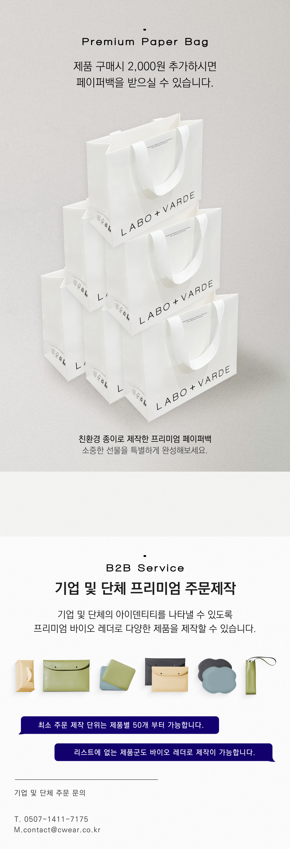 라보바르데 네임택 (10color)
