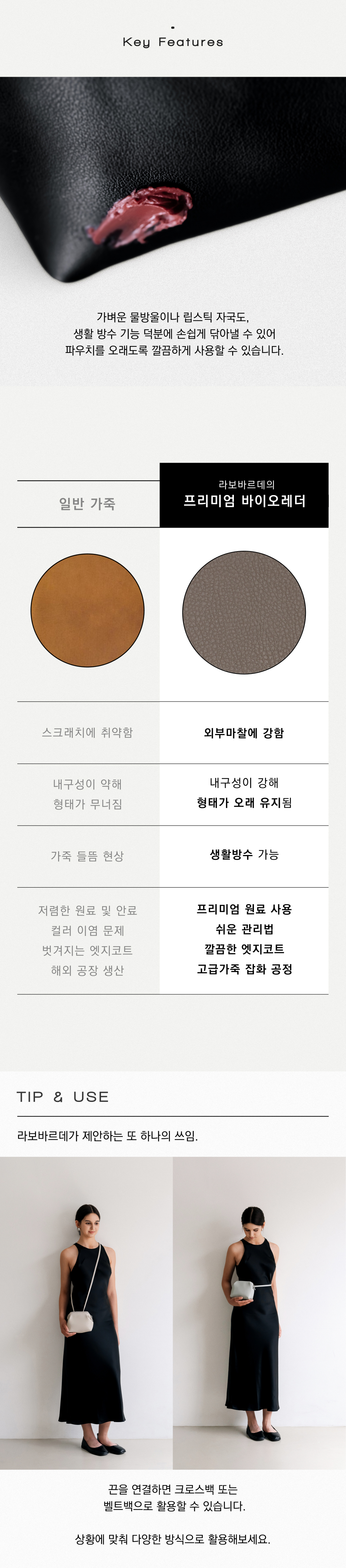 라보바르데 쉘파우치백은 미니 크로스백 미니 가방으로 파우치 백 으로 불립니다. 간단한외출에 사용하기 좋은 파우치백은 3-wat 크로스백, 벨트백, 파우치백 등으로 사용가능합니다. 디자이너가방 브랜드 를 찾으신다면 라보바르데 쉘파우치백을 추천드립니다. 