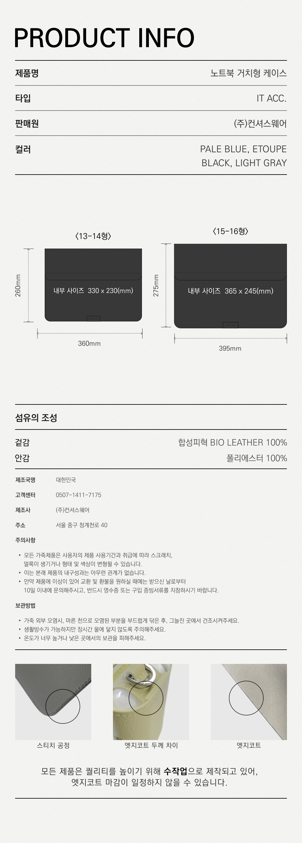 라보바르데 노트북 거치형 케이스 (5color)