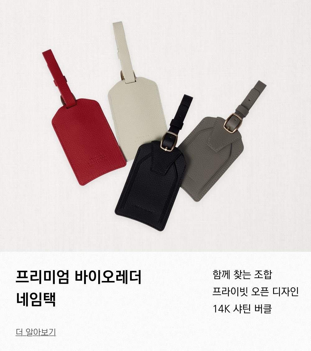 라보바르데 여권 케이스 (10color)