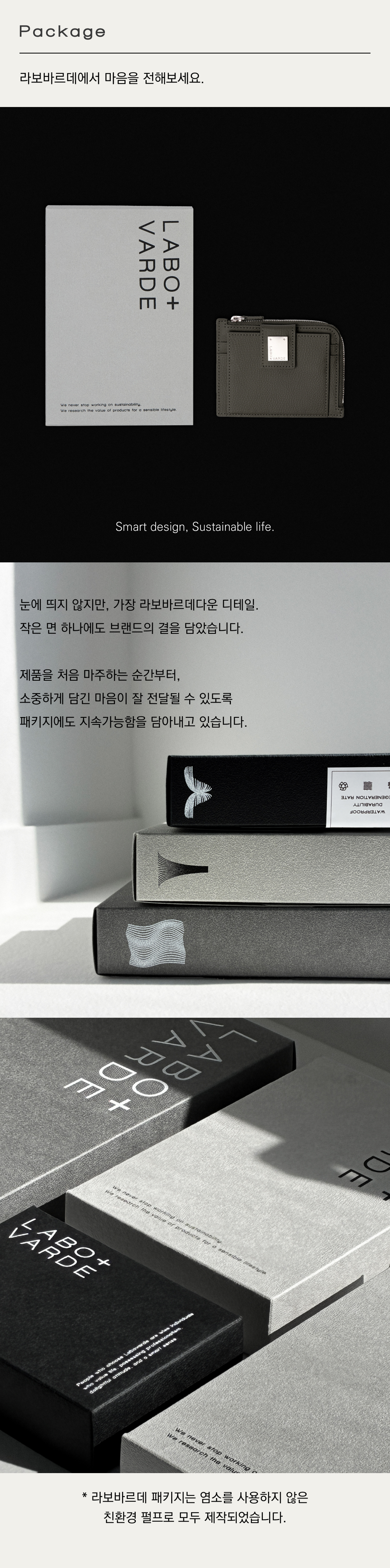 라보바르데 지퍼 카드지갑 (4color)