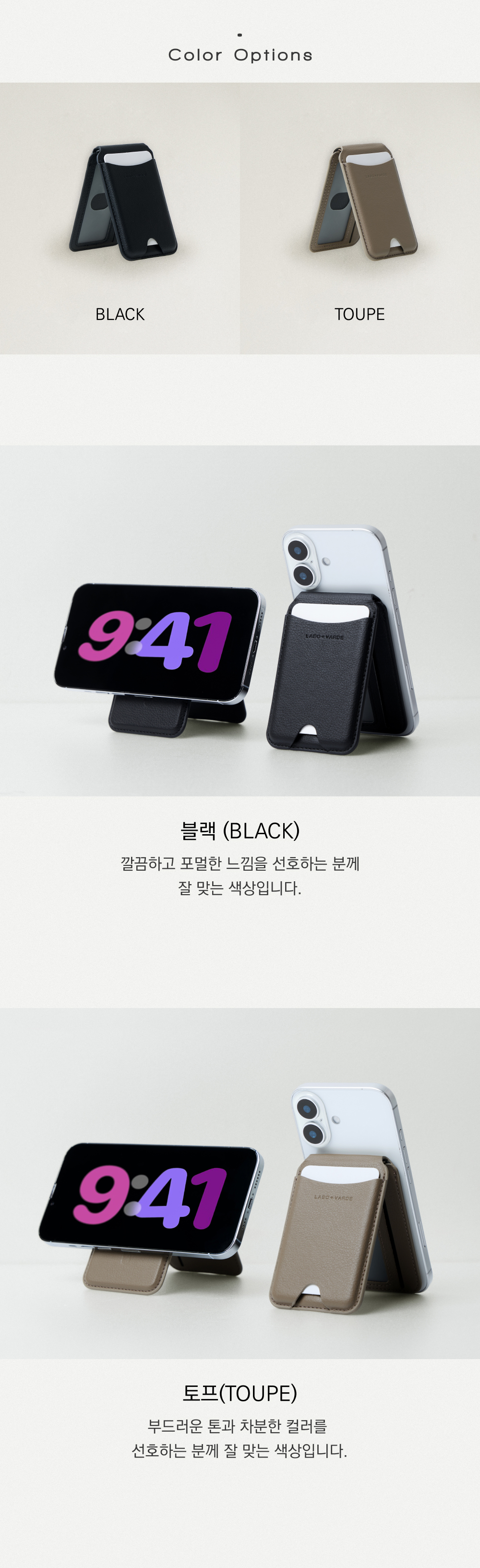 고급스러고 편안한 라보바르데 맥세이프 거치형 카드지갑입니다. 인기가 많은 초슬림 맥세이프카드지갑에 이어 넉넉한 카드수납과 거치 기능이 결합된 가죽의 결을 살린 맥세이프 거치형 카드지갑입니다. 맥세이프 교통카드 지갑  맥세이프 거치대 카드지갑  맥세이프 지갑  맥세이프카드지갑 그립톡  아이폰 맥세이프 카드지갑  맥세이프 카드지갑 거치대  아이폰 맥세이프 지갑  맥세이프 가죽 카드지갑  맥세이프 스탠드 거치대  맥세이프 스탠드 카드지갑  맥세이프 카드지갑 스탠드  맥세이프 카드지갑 가죽  맥세이프카드지갑 3장