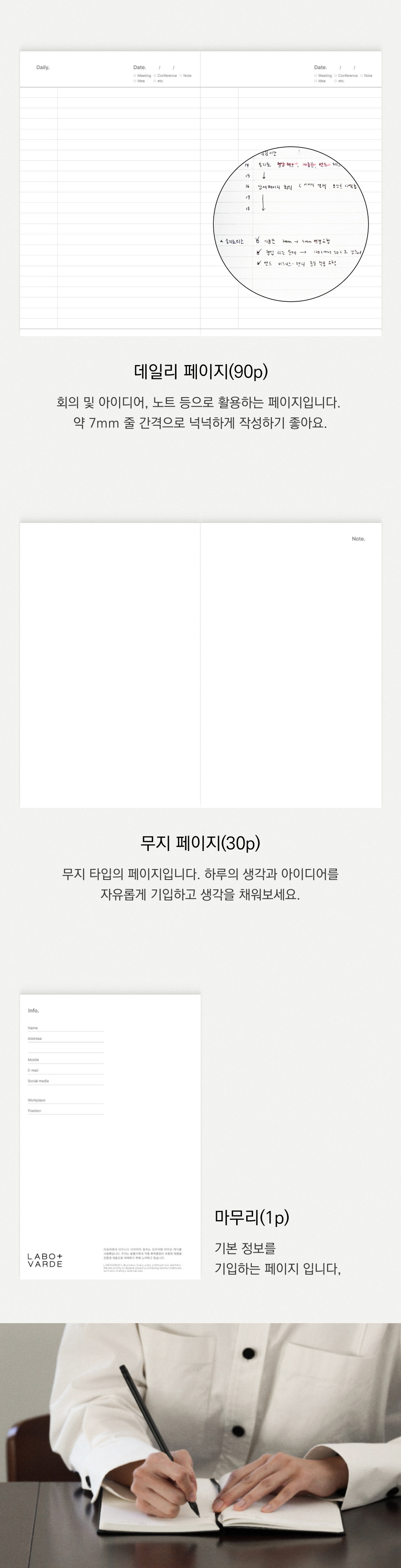 2027 다이어리 추천을 찾고 있다면 라보바르데 다이어리를 만나보세요.  먼슬리·위클리 구성으로 일정 관리부터 업무일지, 감정일기까지 기록할 수 있고, 자유롭게 채우는 불렛저널 다이어리로도 활용하기 좋습니다.  2027년 일정과 일상을 한 권에 기록하고 싶은 분께 추천하는 라보바르데 다이어리입니다.