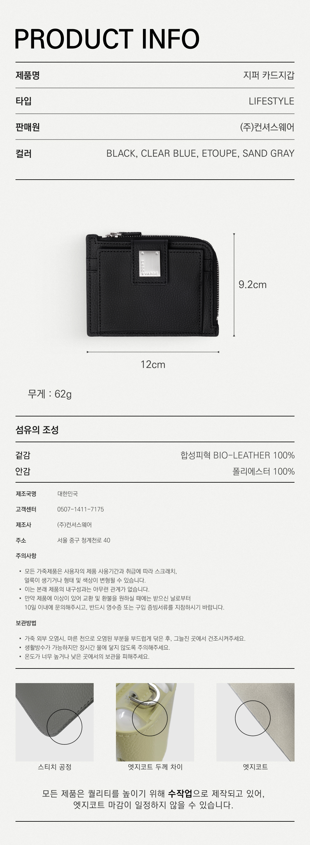 라보바르데 지퍼 카드지갑 (4color)