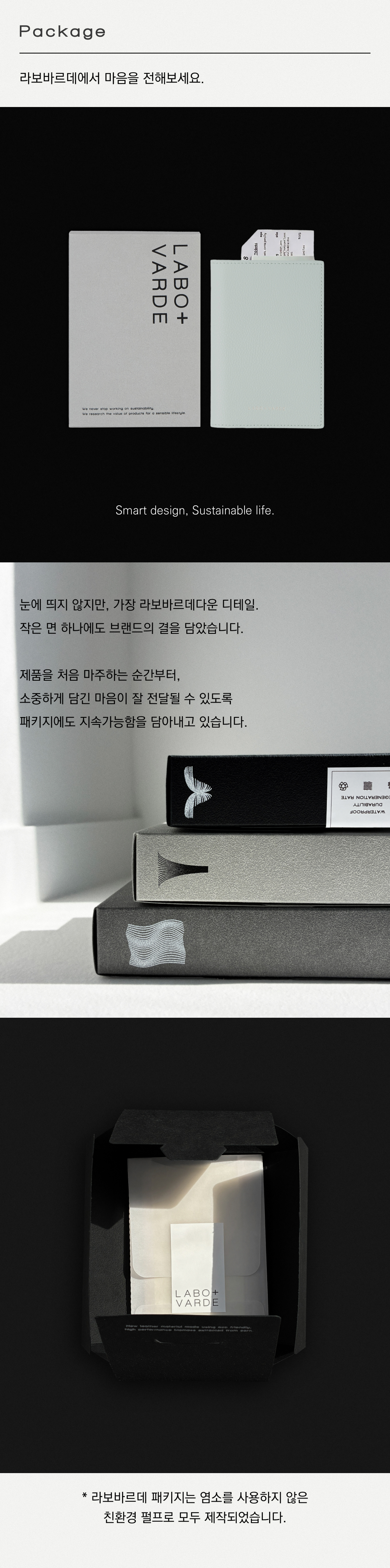 선물하기 좋은 브랜드 라보바르데에서 여권케이스도 해외출장선물,기업선물 등으로도 주문제작 할 수 있습니다. 프리미엄패키지로 선물할 수 있는 여권케이스를 라보바르데에서 만나보세요. 