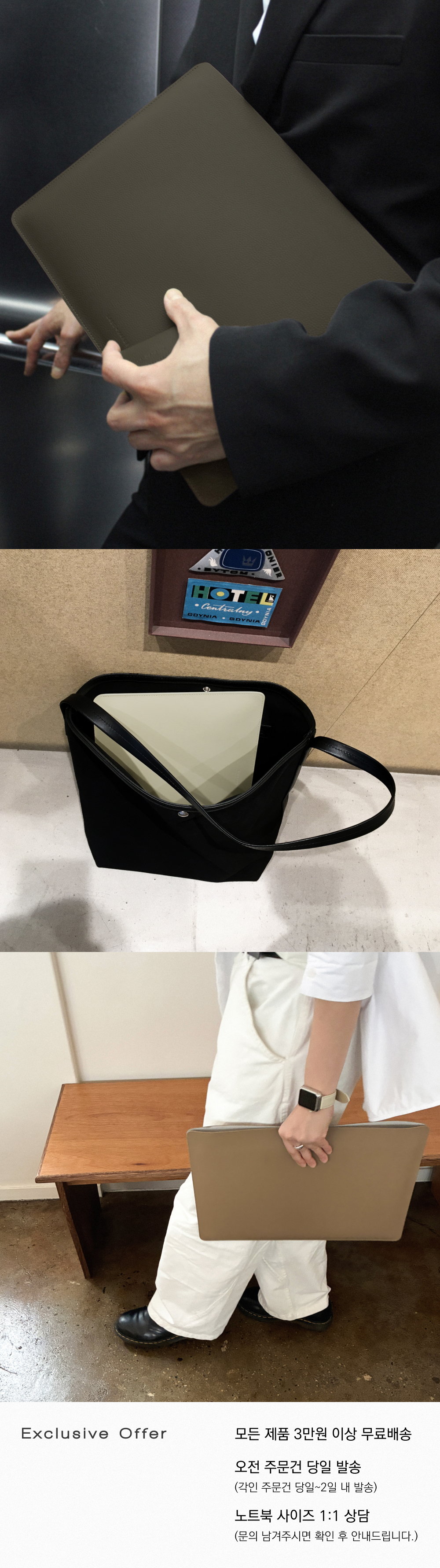 노트북 슬리브 (10color)