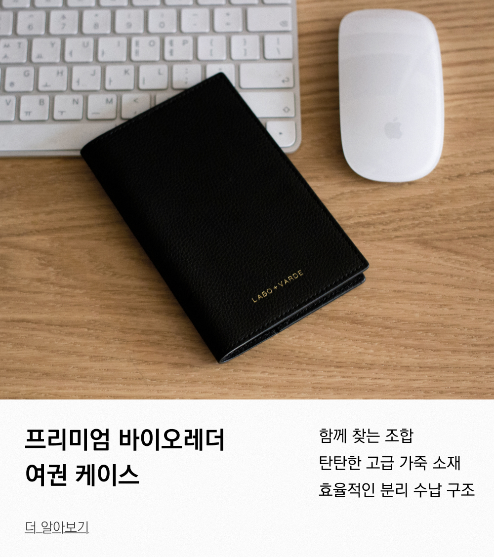 라보바르데 네임택 (10color)