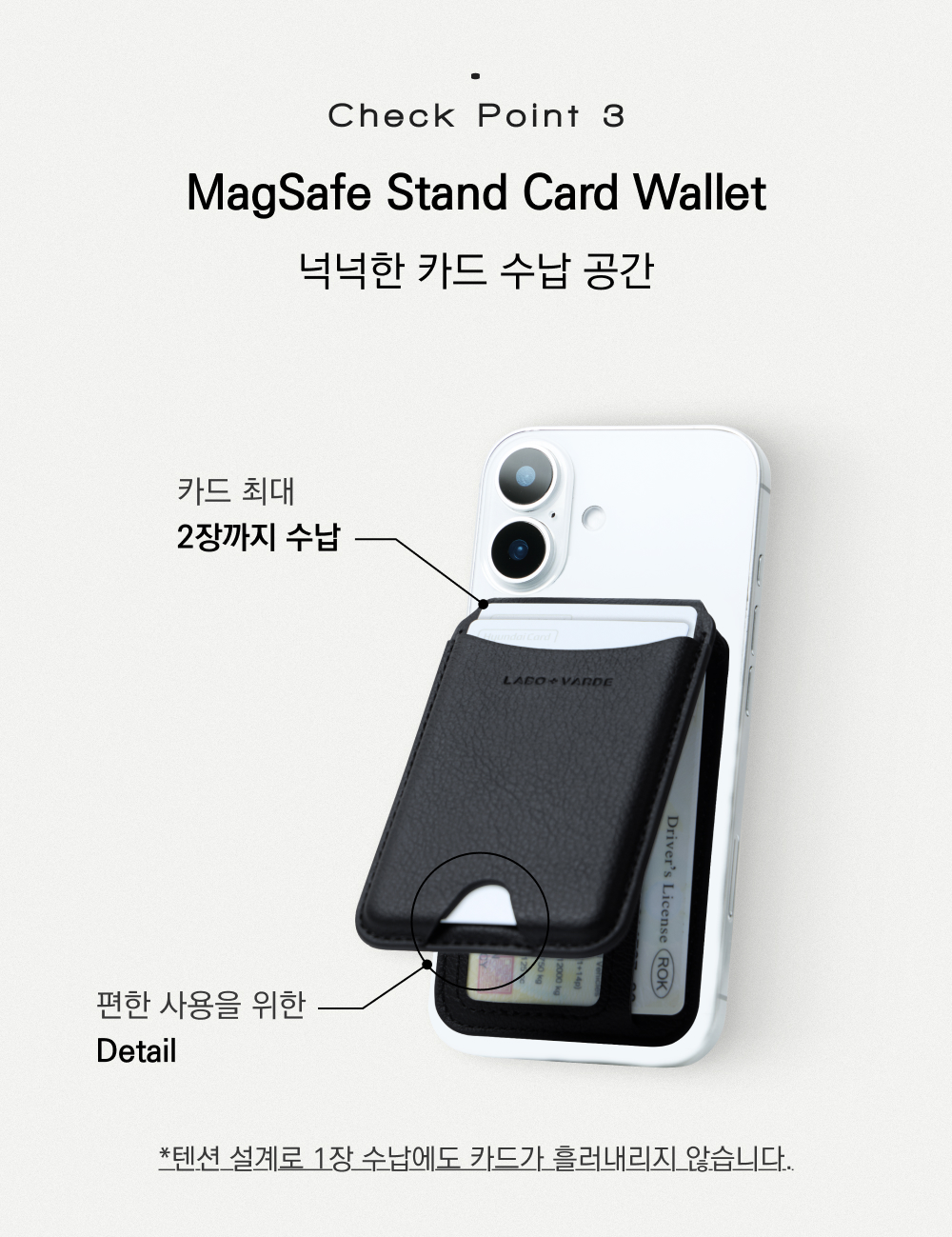 고급스러고 편안한 라보바르데 맥세이프 거치형 카드지갑입니다. 인기가 많은 초슬림 맥세이프카드지갑에 이어 넉넉한 카드수납과 거치 기능이 결합된 가죽의 결을 살린 맥세이프 거치형 카드지갑입니다. 맥세이프 교통카드 지갑  맥세이프 거치대 카드지갑  맥세이프 지갑  맥세이프카드지갑 그립톡  아이폰 맥세이프 카드지갑  맥세이프 카드지갑 거치대  아이폰 맥세이프 지갑  맥세이프 가죽 카드지갑  맥세이프 스탠드 거치대  맥세이프 스탠드 카드지갑  맥세이프 카드지갑 스탠드  맥세이프 카드지갑 가죽  맥세이프카드지갑 3장