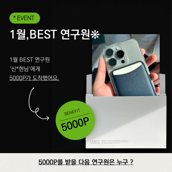 1월 리뷰 이벤트 자사몰 배너.jpg