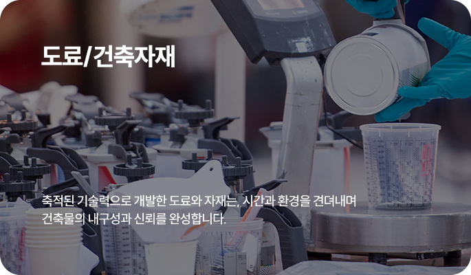 사회공헌